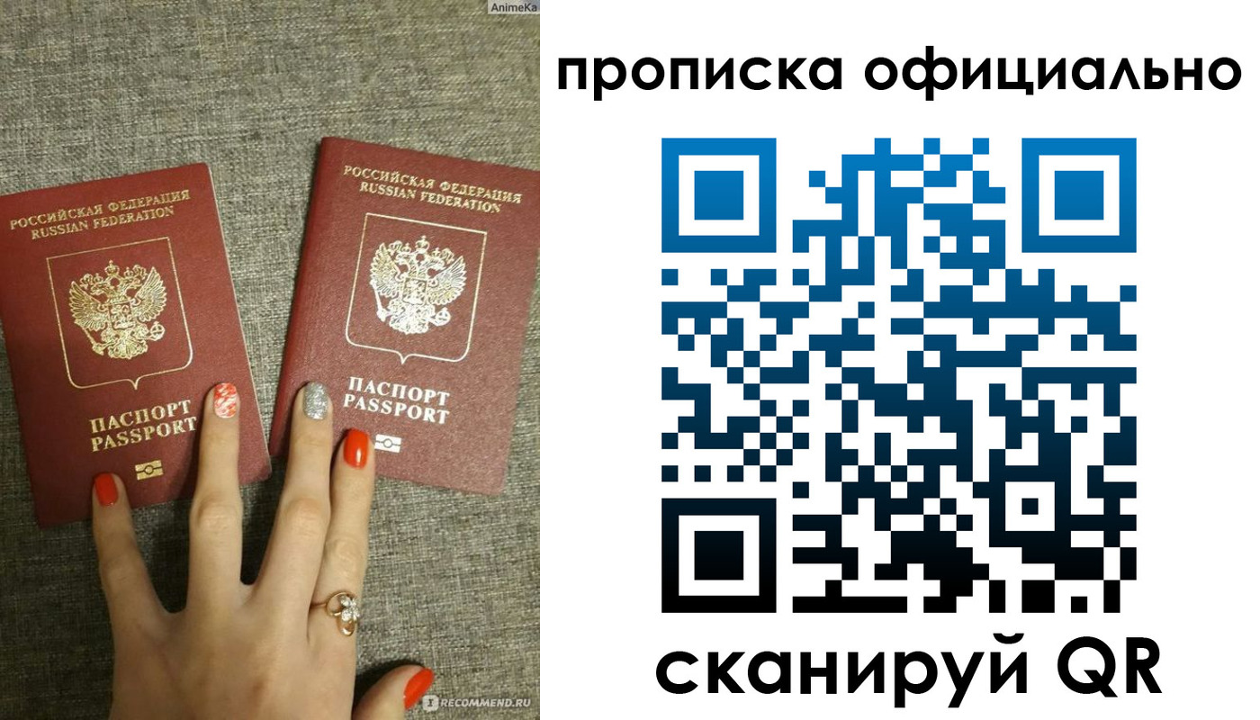 временная регистрация надежно в Соколе