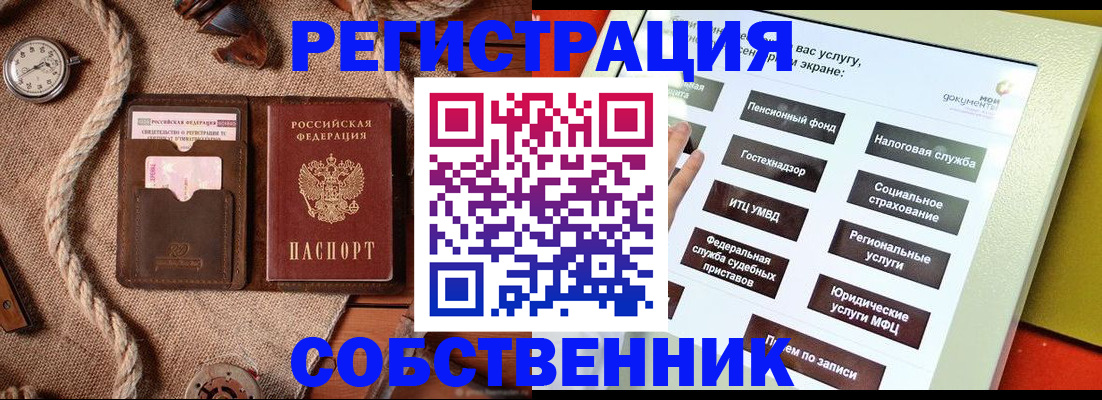 миграционный учет в Соколе