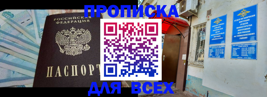 временная регистрация адрес в Соколе